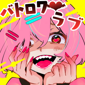 Album Battle Royale Love from DYES IWASAKI