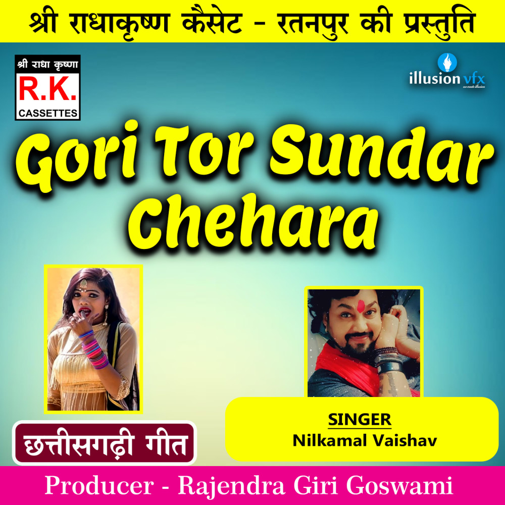 Gori Tor Sundar Chehara