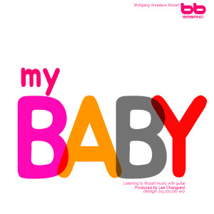 收聽Lullaby & Prenatal Band的Mozart: Piano Sonata No.16 In C K.545 - Rondo歌詞歌曲