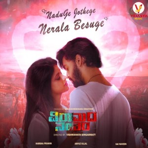 Arfaz Ullal的專輯Naduge Jothege Nerala Besuge (From "Viramada Nantara") (Original Motion Picture Soundtrack)