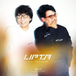 Dengarkan lagu ลองคุย (Lo-fi) nyanyian Lipta dengan lirik