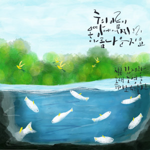 收聽Young Ho Roh的Lord our Lord_Psalm 8歌詞歌曲
