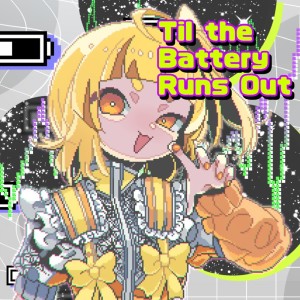 電音部的专辑Til the Battery Runs Out