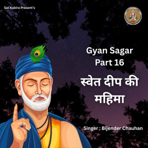Album Gyan Sagar Part 16 from Bijender Chauhan