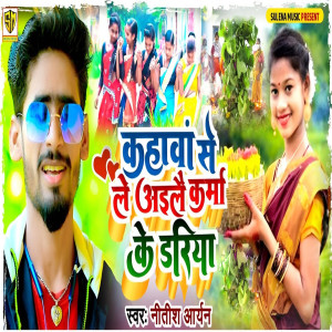 Album Kahawa Se Le Aailai Karma Ke Dariya from Nitish Aryan