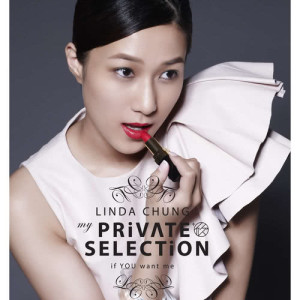 Album 鍾嘉欣私歌集 My Private Selection – 新曲+精選 from Linda Chung (钟嘉欣)