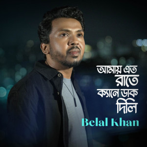 Album Amay Eto Rate Keno Dak Dili from Belal Khan