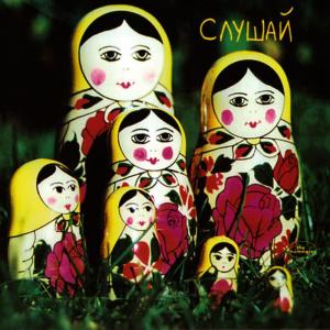 The Hummers的專輯Listen/Caywan
