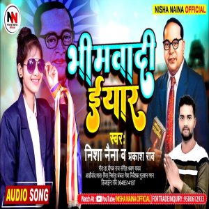 Album Bada Khus Badu Bhimvadiye E Yar Pe from Nisha Naina
