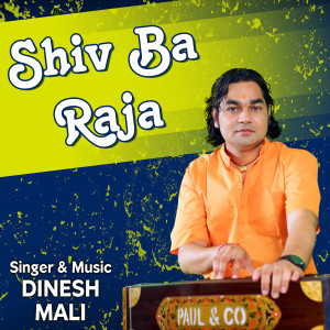 Album Shiv Ba Raja oleh Dinesh Mali