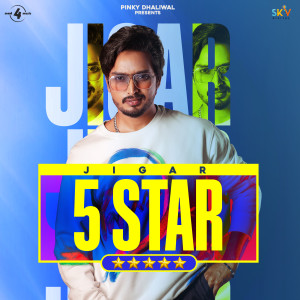 อัลบัม 5 Star ศิลปิน Jigar