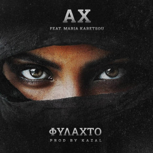 Agnwstos Xeimwnas的專輯Filaxto (Explicit)