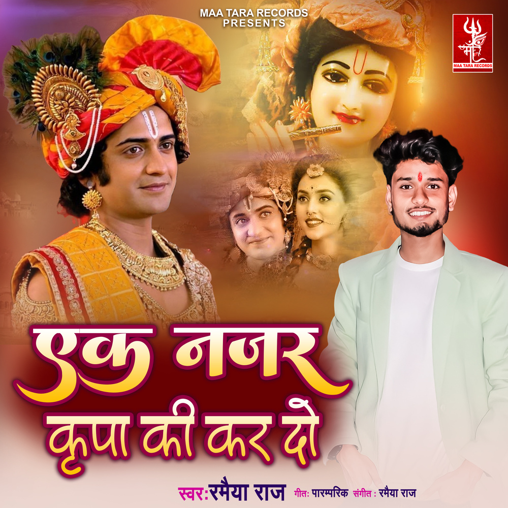 Ek Najar Kripa Ki Kar Do