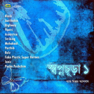 ดาวน์โหลดและฟังเพลง Nupur พร้อมเนื้อเพลงจาก Yaatri