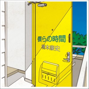 Album Bokura no jikan oleh Yasushi Hashimoto