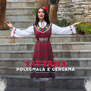 Tatyana的專輯Polegnala e Gergana