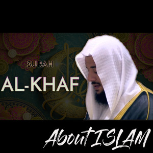 收听About ISLAM的Surah Al Khaf歌词歌曲