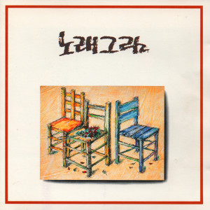 Dengarkan lagu I Will Give You Everything nyanyian 노래그림 dengan lirik