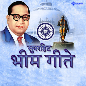 Listen to Bahujanacha Nayak song with lyrics from Anil Lehnar