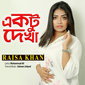 Listen to Ektu Dekha song with lyrics from Raisa Khan