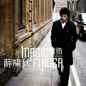 薛嘯秋的專輯Magic Finger