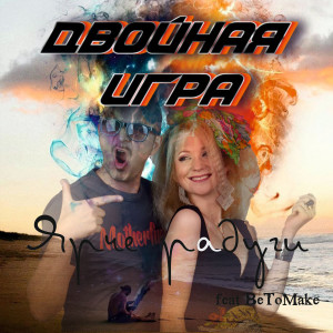 Ярче радуги dari 