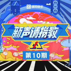 Listen to 浅绿少年 (Live) song with lyrics from 多雷