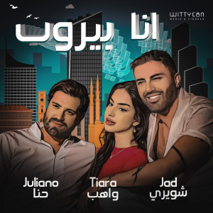 Album Ana Beirut from 