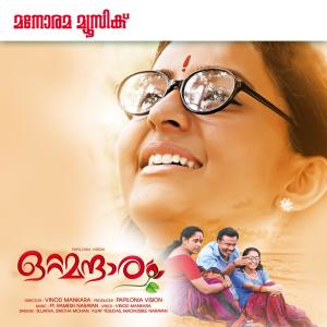 收听Swetha Mohan的Onnam Kombathe歌词歌曲