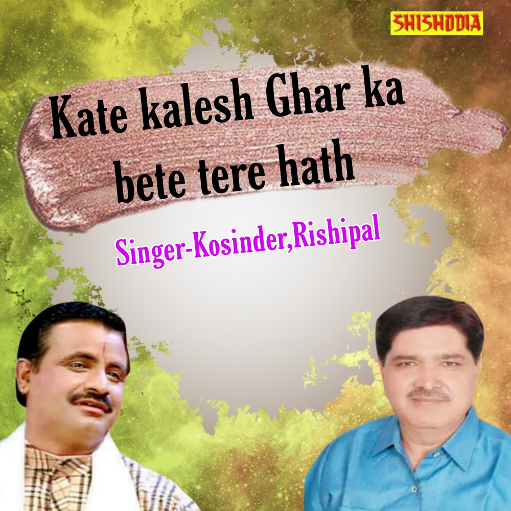 Kate Kalesh Ghar Ka Bete Tere Hath