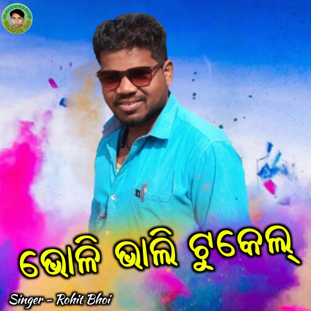 Listen to Bholi bhali Tukel (Male Version) song with lyrics from Rohit Bhoi