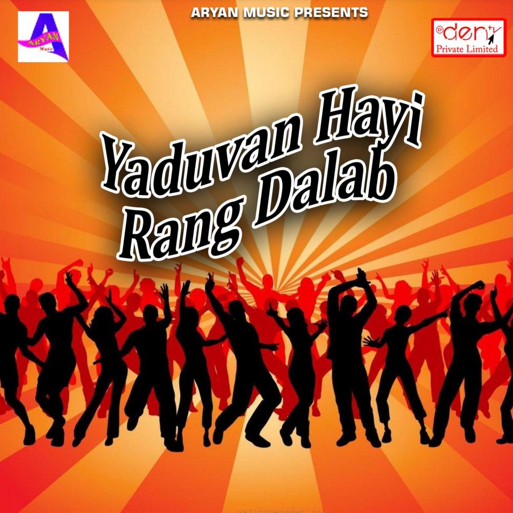 Na Rangle Khajanwa Ae Sakhi