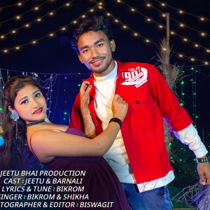 收聽Bikrom Prodhan的Chadni Raate Milon歌詞歌曲