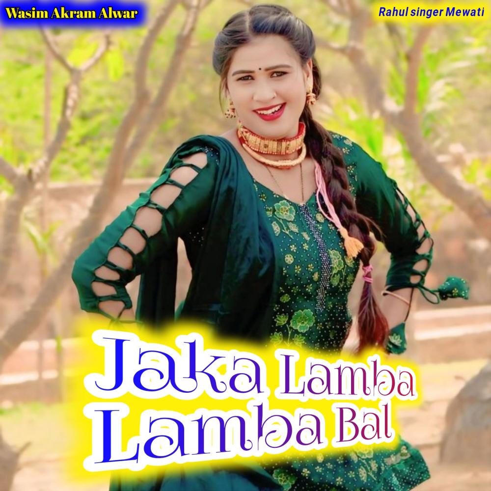Jaka Lamba Lamba Bal