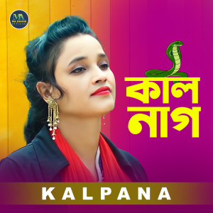 কাল নাগ dari Kalpana