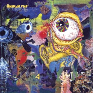 ดาวน์โหลดและฟังเพลง Into Unknown พร้อมเนื้อเพลงจาก Human Eye