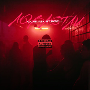 Listen to AQBASTAU (Explicit) song with lyrics from Kochevnik