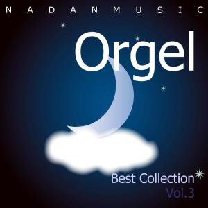 อัลบัม Orgel Best Collection Vol.3 ศิลปิน 나단뮤직