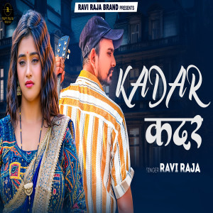 Listen to Kadar song with lyrics from Ravi Raja