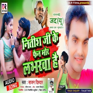 Listen to Nitish Ji Ke Fan Mor Loverba Hai song with lyrics from Sajan Dildar