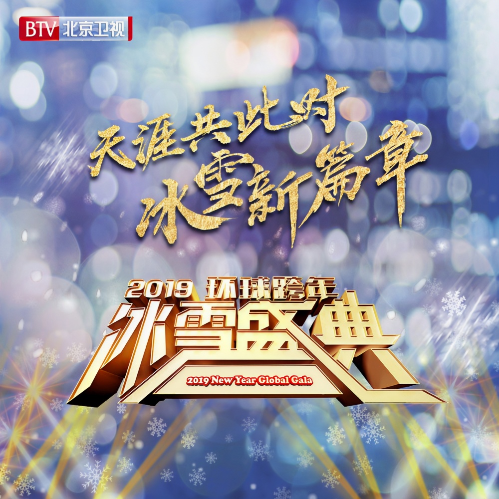玫瑰玫瑰我爱你 + 月亮代表我的心 + 真的爱你 + 青苹果乐园 + 最炫民族风 (Live)