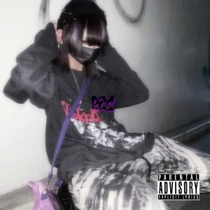 Dengarkan やらなきゃやられる (Explicit) lagu dari れす dengan lirik