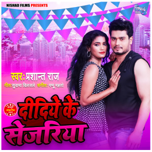 Listen to Didiye Ke Sejariya song with lyrics from Prashant Raj
