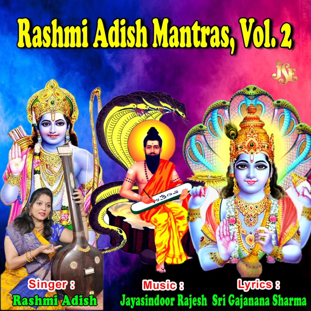 Rama Raksha Mantram