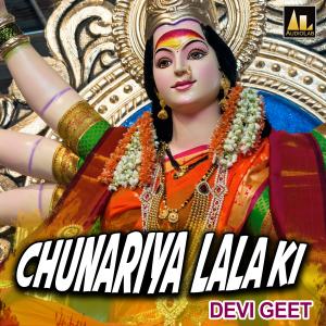 Listen to Chunriya Buxar Se song with lyrics from Vivek Tripathi