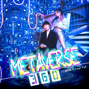Dengarkan lagu Metaverse360 (feat. Slept Kid) nyanyian 钟雨璇 dengan lirik