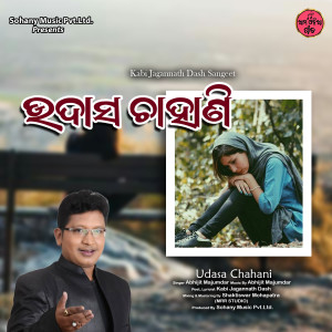 Album Udasa Chahani from Abhijit Majumdar