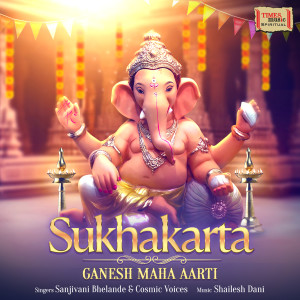 Sanjivani Bhelande的專輯Sukhakarta