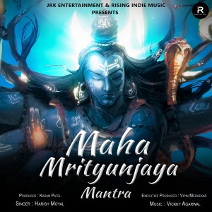 Album Mahamrityunjaya Mantra from Harish Moyal