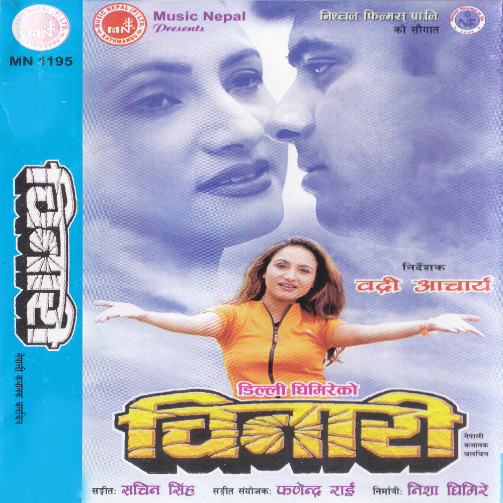 Maya Chha Maile